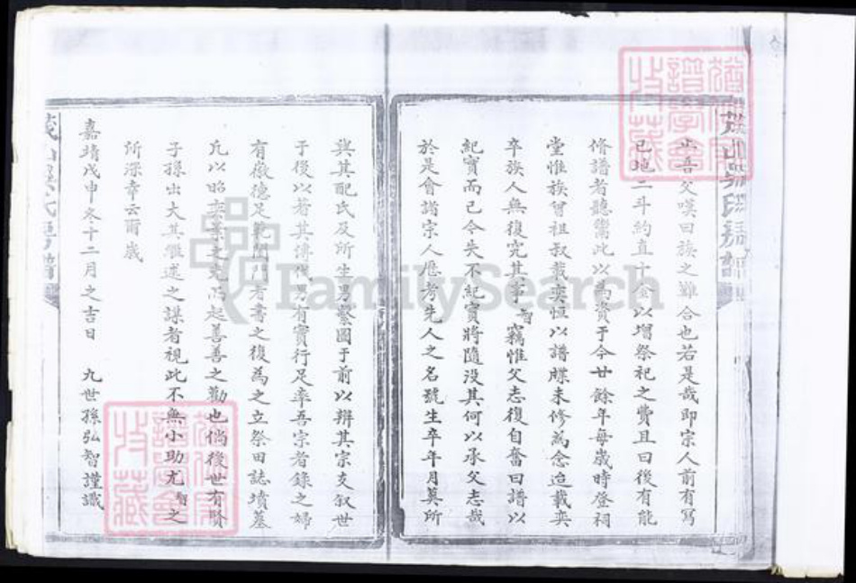 福建省吴氏族谱-茂山吴氏房谱.pdf电子版插图2