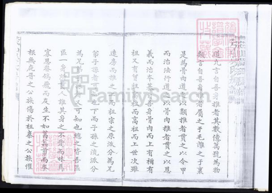 福建省吴氏族谱-茂山吴氏房谱.pdf电子版插图5