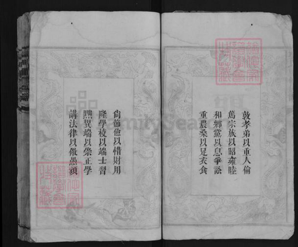 湖南省邵阳市隆回县沅江吴氏族谱-吴氏重修族谱.pdf电子版插图4 湖南省邵阳市隆回县沅江吴氏族谱-吴氏重修族谱.pdf电子版插图4