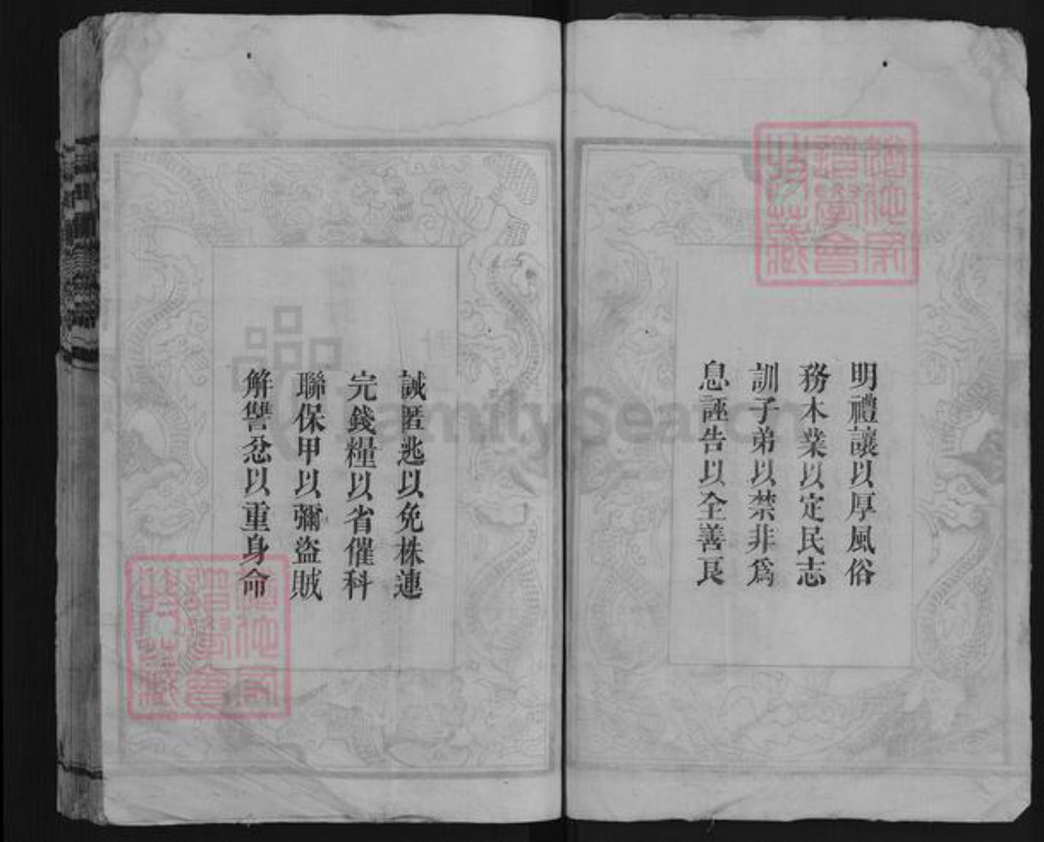 湖南省邵阳市隆回县沅江吴氏族谱-吴氏重修族谱.pdf电子版插图5 湖南省邵阳市隆回县沅江吴氏族谱-吴氏重修族谱.pdf电子版插图5