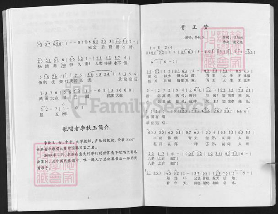 广东省江门市台山市大江镇伍氏族谱-沙涌族谱.pdf电子版插图4