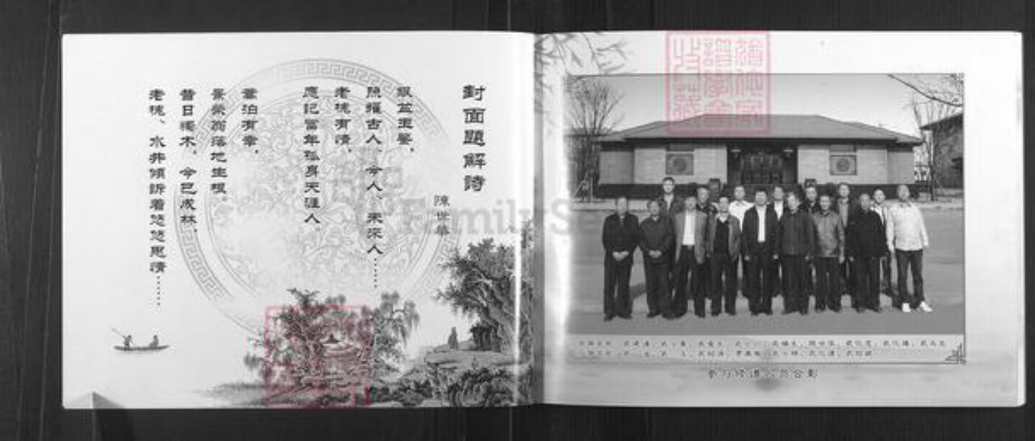 山西省太原市清徐县东于镇武氏族谱-武氏家谱.pdf电子版插图2