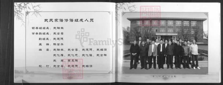 山西省太原市清徐县东于镇武氏族谱-武氏家谱.pdf电子版插图3