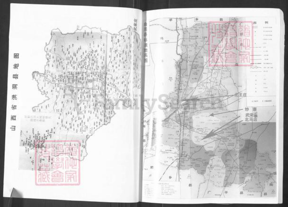 河北省邯郸市曲周县武氏族谱-武氏族谱.pdf电子版插图3 河北省邯郸市曲周县武氏族谱-武氏族谱.pdf电子版插图3