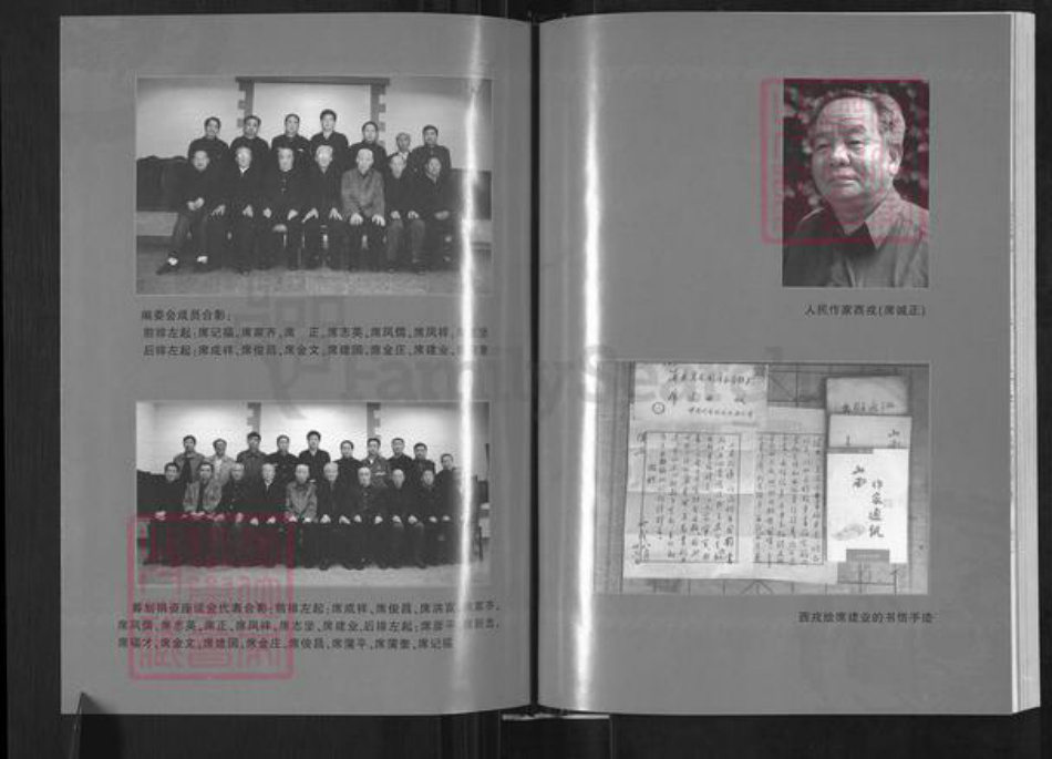 山西省临汾市蒲县古县乡席氏族谱-蒲县席氏家谱.pdf电子版插图3 山西省临汾市蒲县古县乡席氏族谱-蒲县席氏家谱.pdf电子版插图3