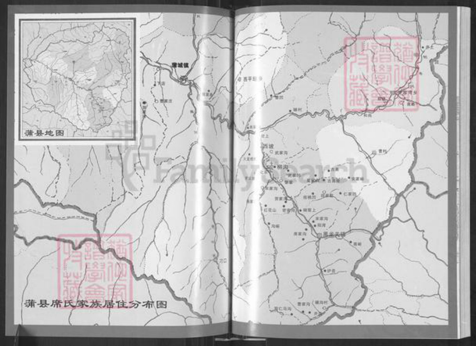 山西省临汾市蒲县古县乡席氏族谱-蒲县席氏家谱.pdf电子版插图4 山西省临汾市蒲县古县乡席氏族谱-蒲县席氏家谱.pdf电子版插图4