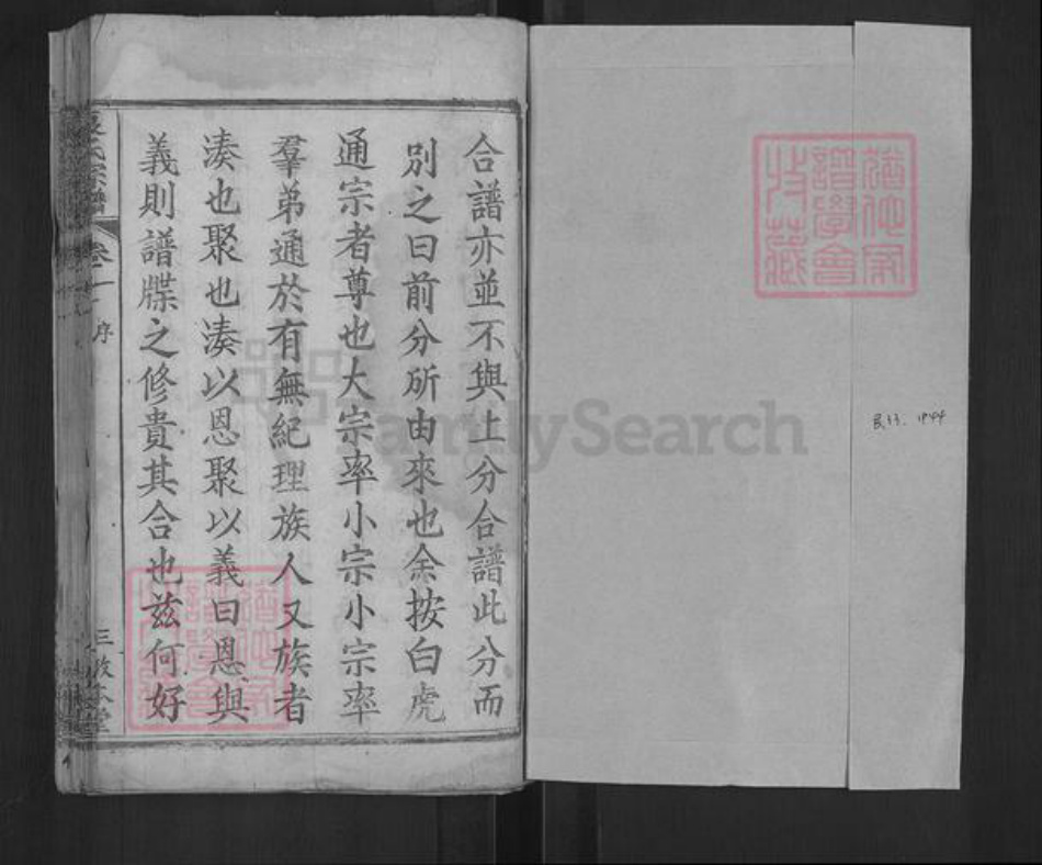 江西省九江市武宁县夏氏敦本堂族谱-夏氏宗谱.pdf电子版插图1 江西省九江市武宁县夏氏敦本堂族谱-夏氏宗谱.pdf电子版插图1