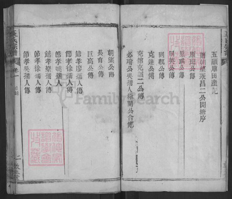 江西省九江市武宁县夏氏敦本堂族谱-夏氏宗谱.pdf电子版插图4 江西省九江市武宁县夏氏敦本堂族谱-夏氏宗谱.pdf电子版插图4