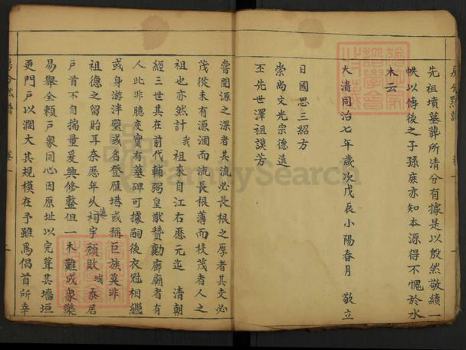 湖北省黄冈市罗田县大崎镇夏氏族谱-夏氏巽初支谱.pdf电子版插图3