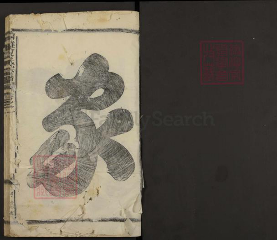 浙江省金华市金东区澧浦镇夏氏族谱-西雅夏氏宗谱.pdf电子版插图1 浙江省金华市金东区澧浦镇夏氏族谱-西雅夏氏宗谱.pdf电子版插图1