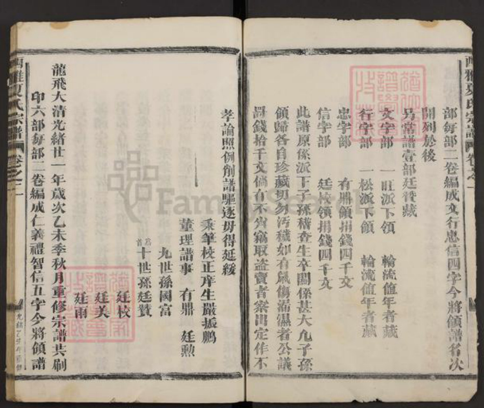 浙江省金华市金东区澧浦镇夏氏族谱-西雅夏氏宗谱.pdf电子版插图5 浙江省金华市金东区澧浦镇夏氏族谱-西雅夏氏宗谱.pdf电子版插图5