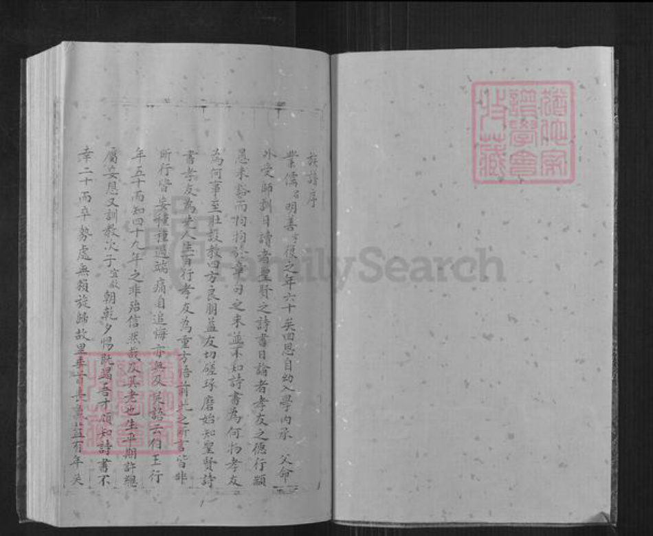 山东省潍坊市昌邑市围子街道夏氏族谱-夏氏族谱.pdf电子版插图1 山东省潍坊市昌邑市围子街道夏氏族谱-夏氏族谱.pdf电子版插图1