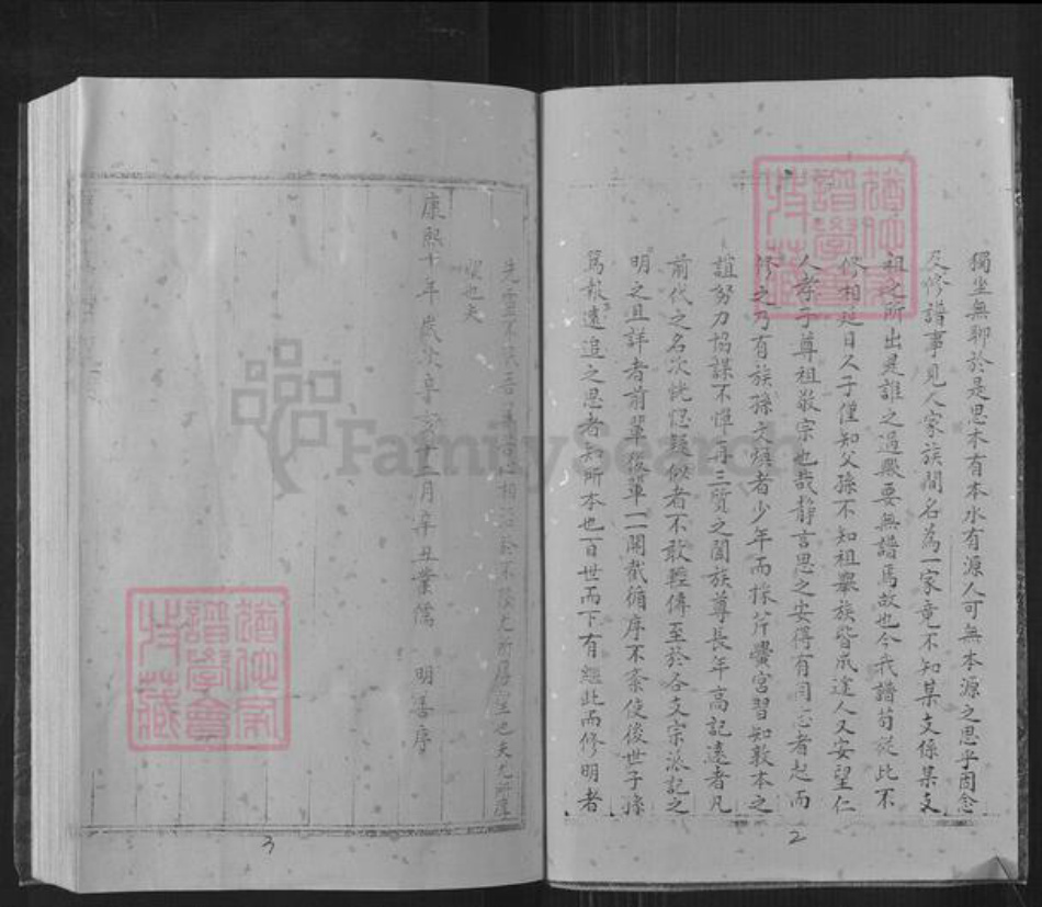 山东省潍坊市昌邑市围子街道夏氏族谱-夏氏族谱.pdf电子版插图2 山东省潍坊市昌邑市围子街道夏氏族谱-夏氏族谱.pdf电子版插图2