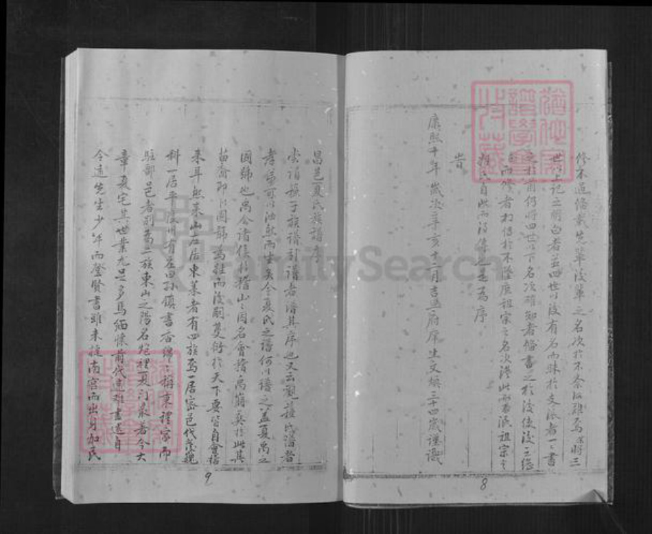 山东省潍坊市昌邑市围子街道夏氏族谱-夏氏族谱.pdf电子版插图5 山东省潍坊市昌邑市围子街道夏氏族谱-夏氏族谱.pdf电子版插图5