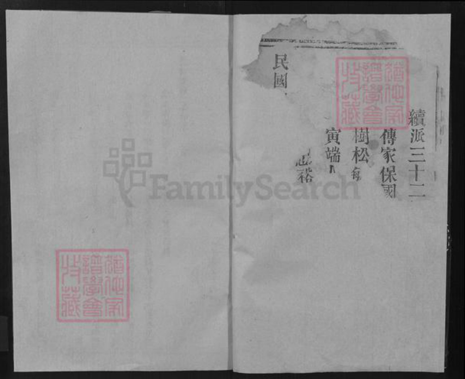 湖北省随州市随县均川镇夏氏族谱-夏氏宗谱.pdf电子版插图2 湖北省随州市随县均川镇夏氏族谱-夏氏宗谱.pdf电子版插图2