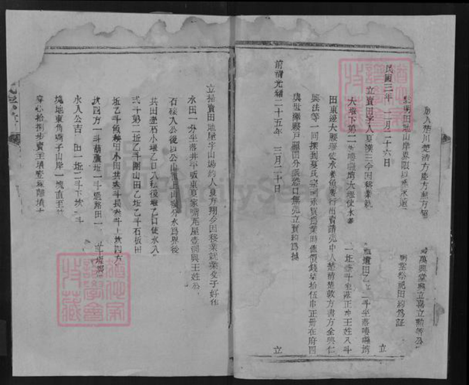 湖北省随州市随县均川镇夏氏族谱-夏氏宗谱.pdf电子版插图3 湖北省随州市随县均川镇夏氏族谱-夏氏宗谱.pdf电子版插图3