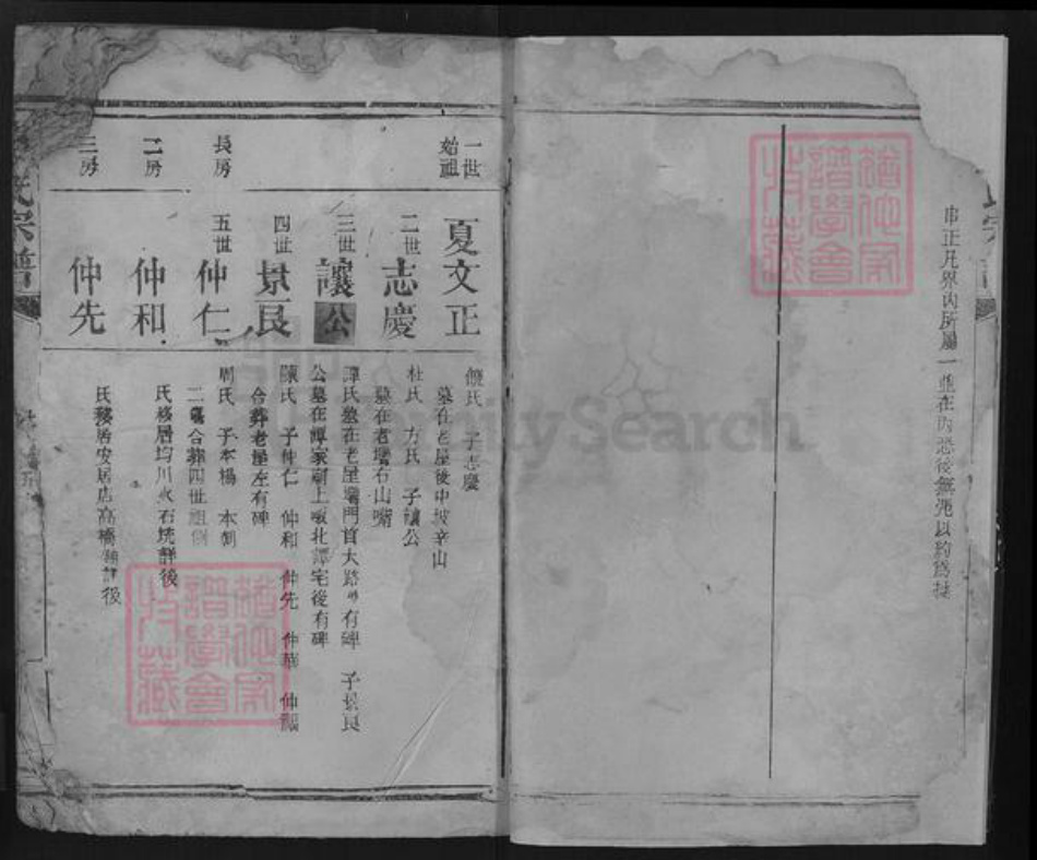 湖北省随州市随县均川镇夏氏族谱-夏氏宗谱.pdf电子版插图5 湖北省随州市随县均川镇夏氏族谱-夏氏宗谱.pdf电子版插图5