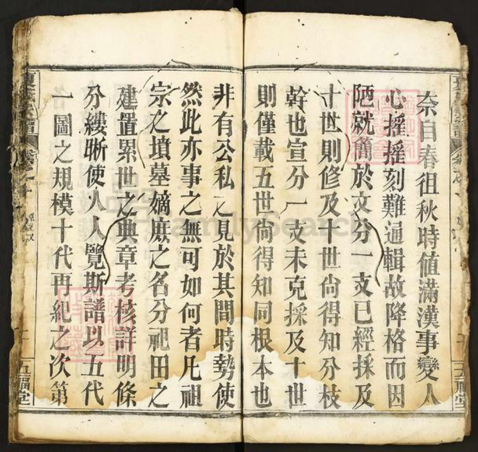 湖北省黄冈市罗田县大崎镇夏氏五福堂族谱-夏氏宗谱.pdf电子版插图4 湖北省黄冈市罗田县大崎镇夏氏五福堂族谱-夏氏宗谱.pdf电子版插图4