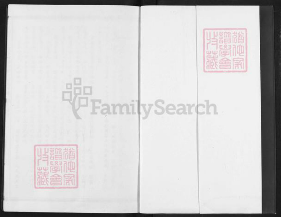 河北省山东省威海市环翠区泊于镇夏氏族谱-夏氏族谱河北吴家村.pdf电子版插图1