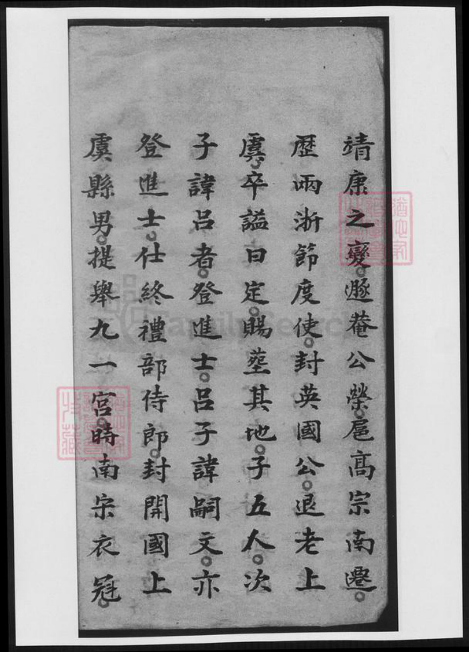 浙江省嘉兴市嘉善县夏氏族谱-浙江嘉善夏氏家谱.pdf电子版插图4