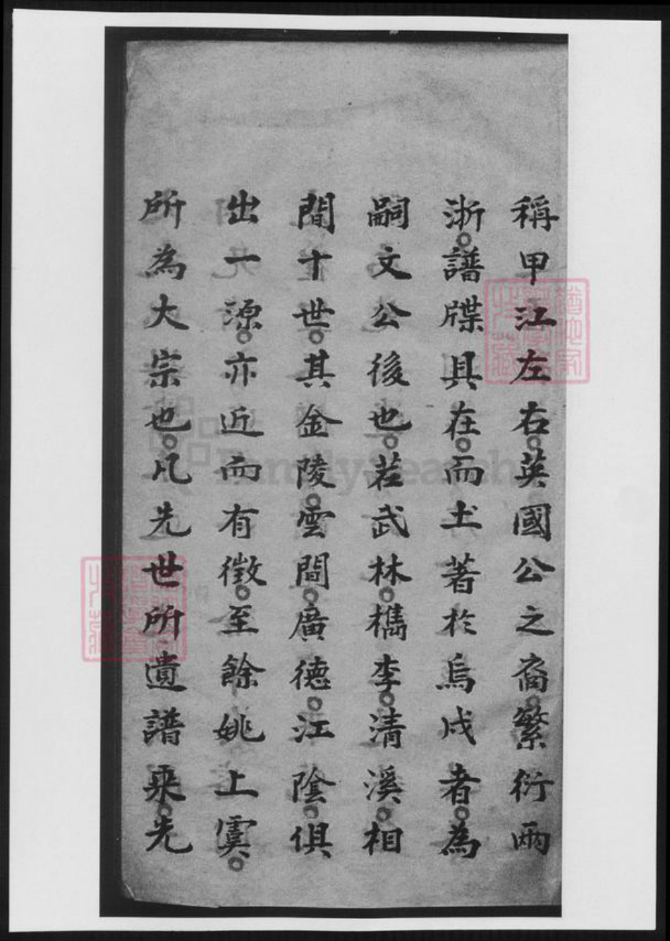 浙江省嘉兴市嘉善县夏氏族谱-浙江嘉善夏氏家谱.pdf电子版插图5