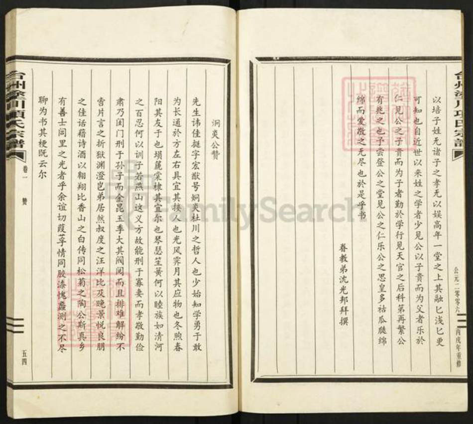 浙江省台州市临海市杜桥项氏族谱-台州涂川项氏宗谱.pdf电子版插图5