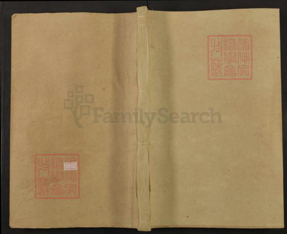 安徽省合肥市庐江县泥河镇项氏崇报堂族谱-辽西项氏宗谱.pdf电子版