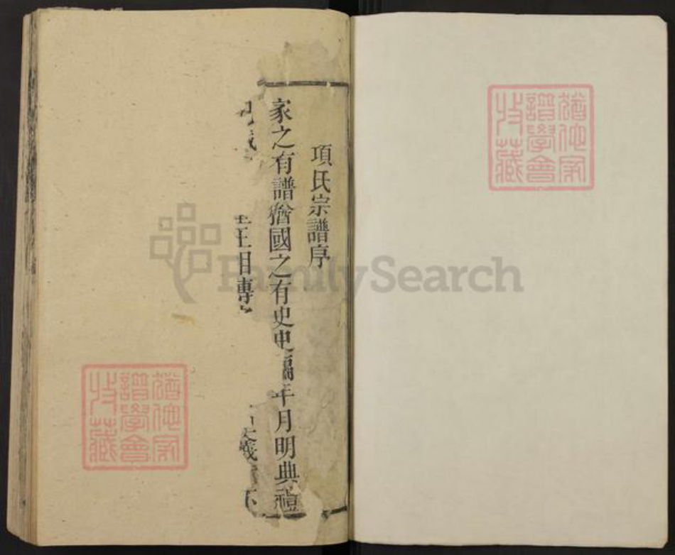 安徽省合肥市庐江县泥河镇项氏崇报堂族谱-辽西项氏宗谱.pdf电子版插图1 安徽省合肥市庐江县泥河镇项氏崇报堂族谱-辽西项氏宗谱.pdf电子版插图1