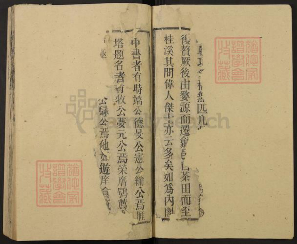 安徽省合肥市庐江县泥河镇项氏崇报堂族谱-辽西项氏宗谱.pdf电子版插图2 安徽省合肥市庐江县泥河镇项氏崇报堂族谱-辽西项氏宗谱.pdf电子版插图2