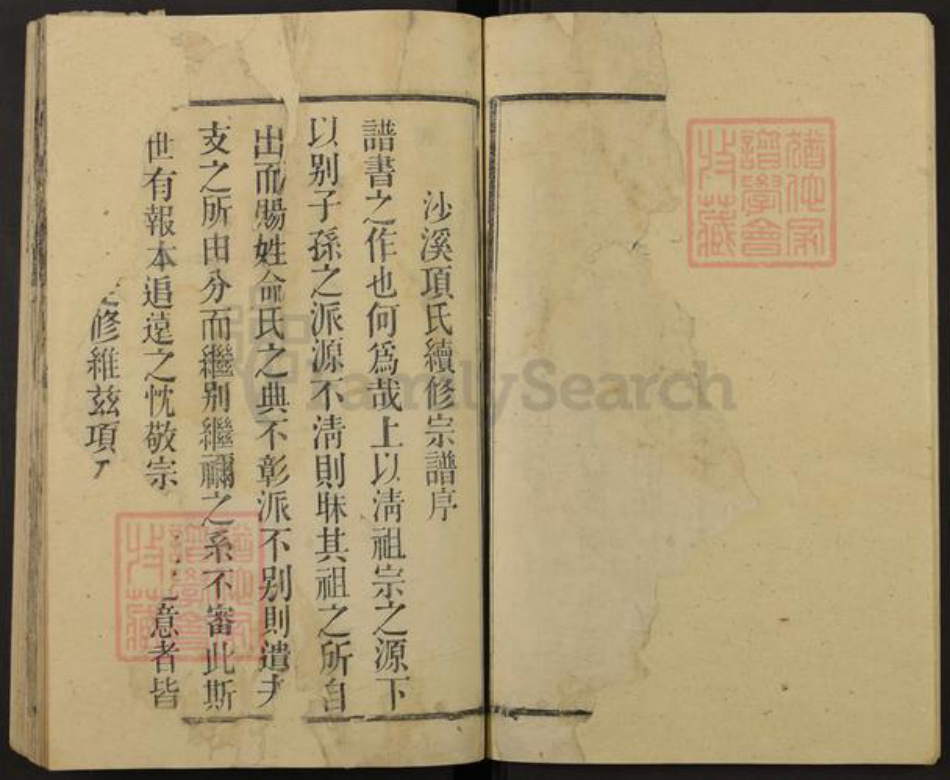 安徽省合肥市庐江县泥河镇项氏崇报堂族谱-辽西项氏宗谱.pdf电子版插图5 安徽省合肥市庐江县泥河镇项氏崇报堂族谱-辽西项氏宗谱.pdf电子版插图5