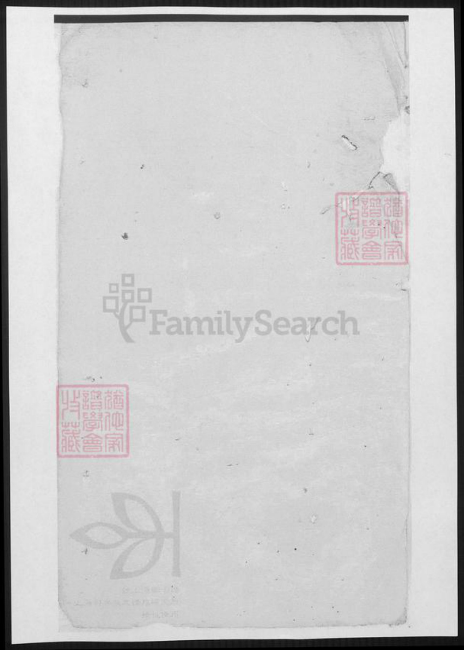 浙江省嘉兴市嘉善县项氏族谱-嘉禾项氏宗谱.pdf电子版插图1 浙江省嘉兴市嘉善县项氏族谱-嘉禾项氏宗谱.pdf电子版插图1