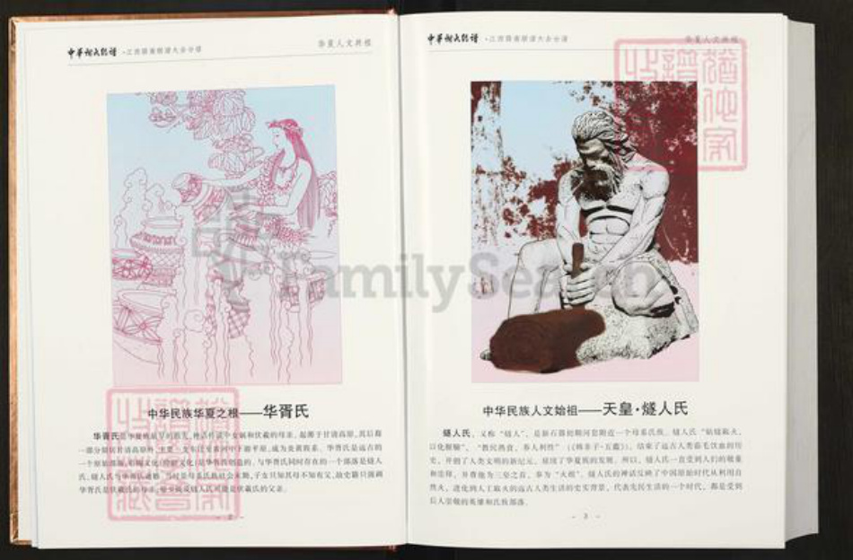 江西省赣州市大余县谢氏族谱-中华谢氏总谱.江西赣南县大余分谱.pdf电子版插图3