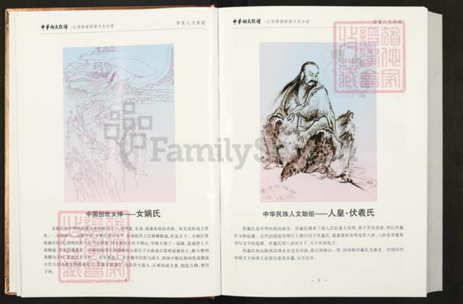 江西省赣州市大余县谢氏族谱-中华谢氏总谱.江西赣南县大余分谱.pdf电子版插图4