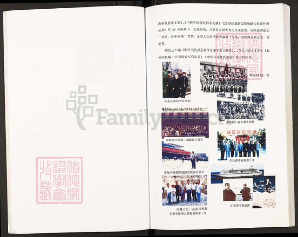 重庆市开州区谢氏宝树堂族谱-开县天白玉皇谢氏支谱.pdf电子版插图5