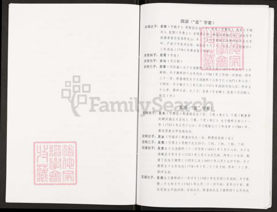 重庆市开州区谢氏族谱-Missing Title.pdf电子版插图2 重庆市开州区谢氏族谱-Missing Title.pdf电子版插图2