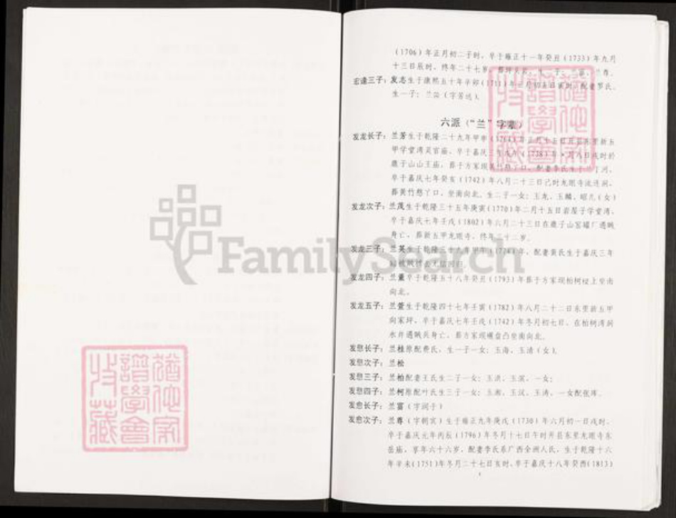 重庆市开州区谢氏族谱-Missing Title.pdf电子版插图3 重庆市开州区谢氏族谱-Missing Title.pdf电子版插图3