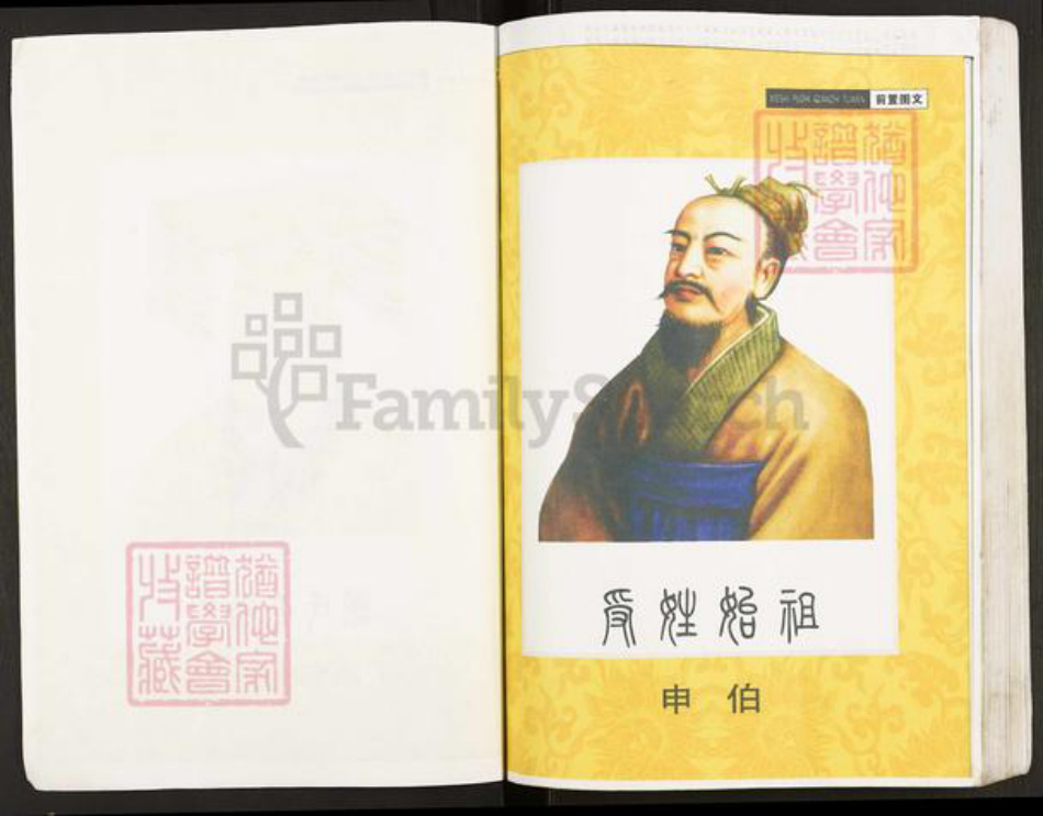 重庆市开州区谢氏宝树堂族谱-开县鸡公山谢维恕支谱.pdf电子版插图4 重庆市开州区谢氏宝树堂族谱-开县鸡公山谢维恕支谱.pdf电子版插图4