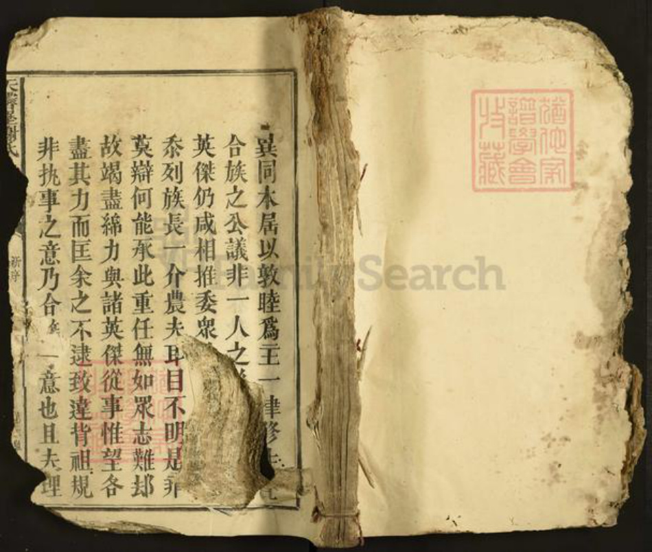 江西省抚州市广昌县赤水镇谢氏族谱-天霁堡谢氏八修家谱.pdf电子版