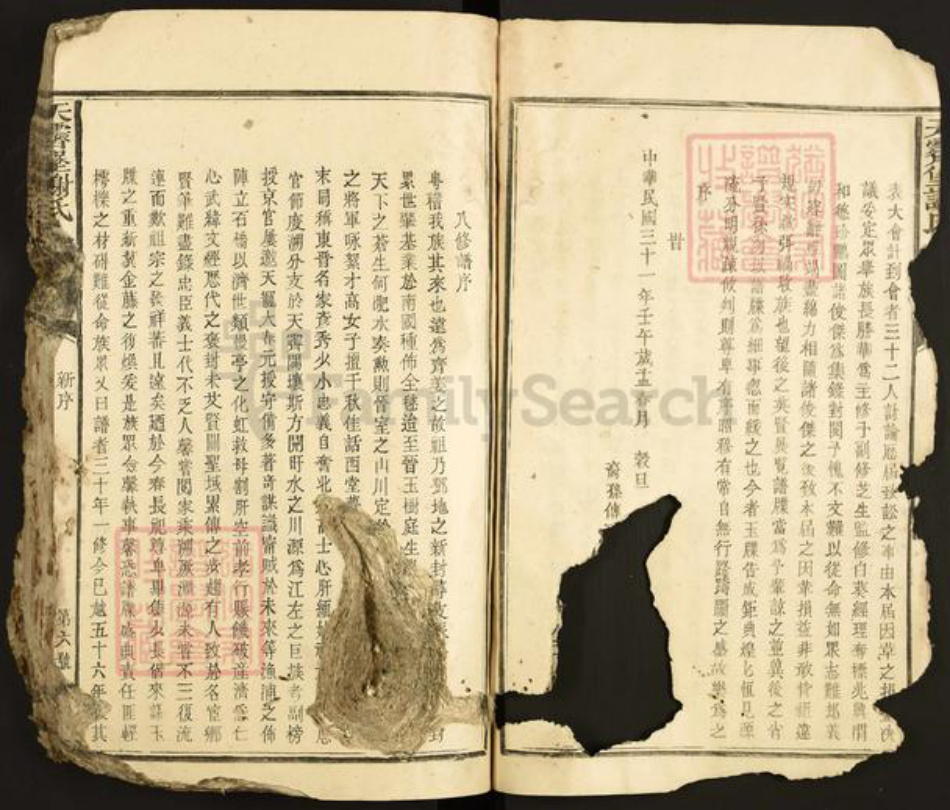 江西省抚州市广昌县赤水镇谢氏族谱-天霁堡谢氏八修家谱.pdf电子版插图3 江西省抚州市广昌县赤水镇谢氏族谱-天霁堡谢氏八修家谱.pdf电子版插图3