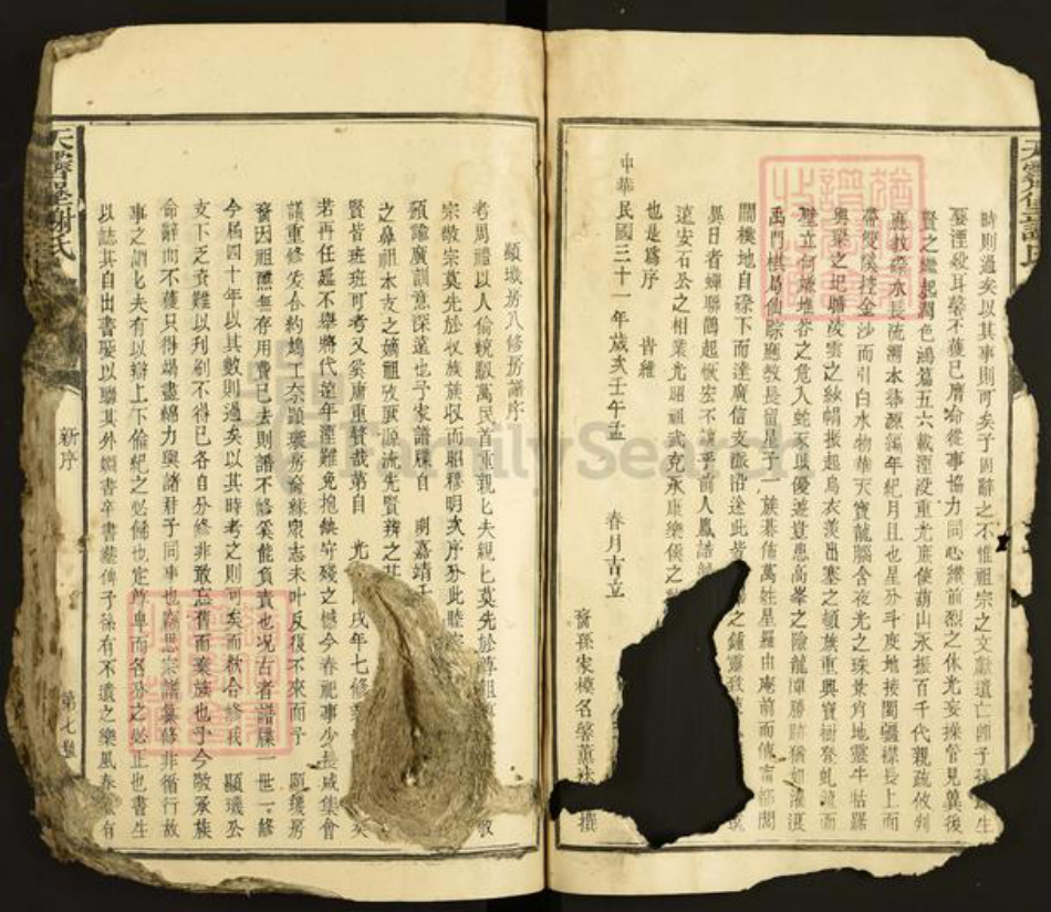 江西省抚州市广昌县赤水镇谢氏族谱-天霁堡谢氏八修家谱.pdf电子版插图4 江西省抚州市广昌县赤水镇谢氏族谱-天霁堡谢氏八修家谱.pdf电子版插图4