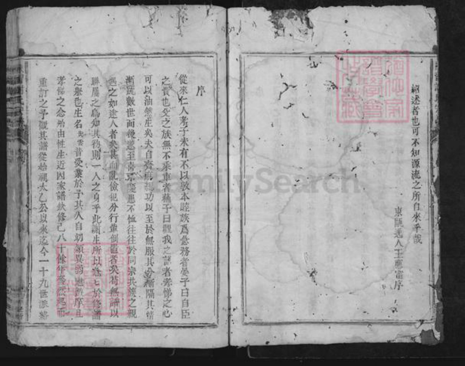 浙江省丽水市松阳县古市镇谢氏族谱-陈留谢氏宗谱.pdf电子版插图3