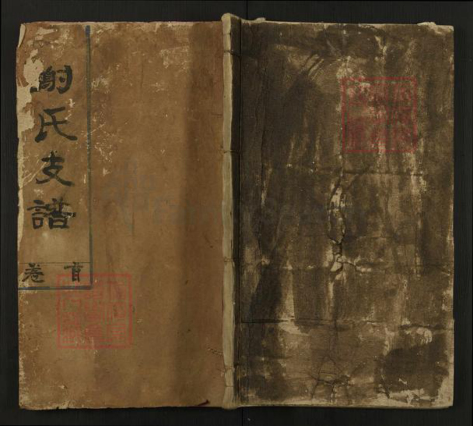 福建省三明市宁化县谢氏宝树堂族谱-枯杉谢氏支谱.pdf电子版