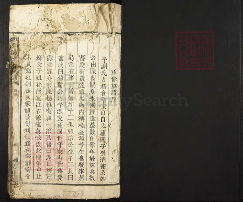 江西省赣州市兴国县端口头乡谢氏东山堂族谱-兴邑谢氏重修族谱.pdf电子版插图1 江西省赣州市兴国县端口头乡谢氏东山堂族谱-兴邑谢氏重修族谱.pdf电子版插图1