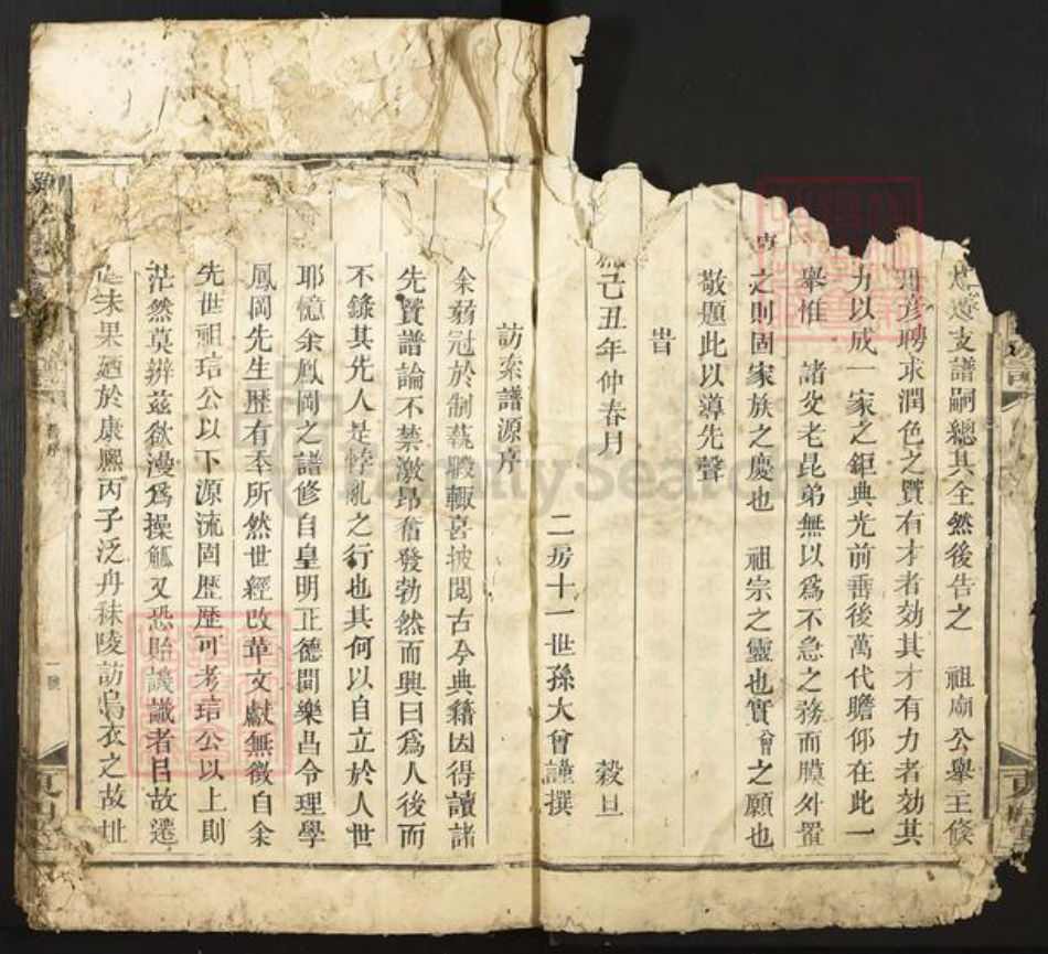 江西省赣州市兴国县端口头乡谢氏东山堂族谱-兴邑谢氏重修族谱.pdf电子版插图5 江西省赣州市兴国县端口头乡谢氏东山堂族谱-兴邑谢氏重修族谱.pdf电子版插图5