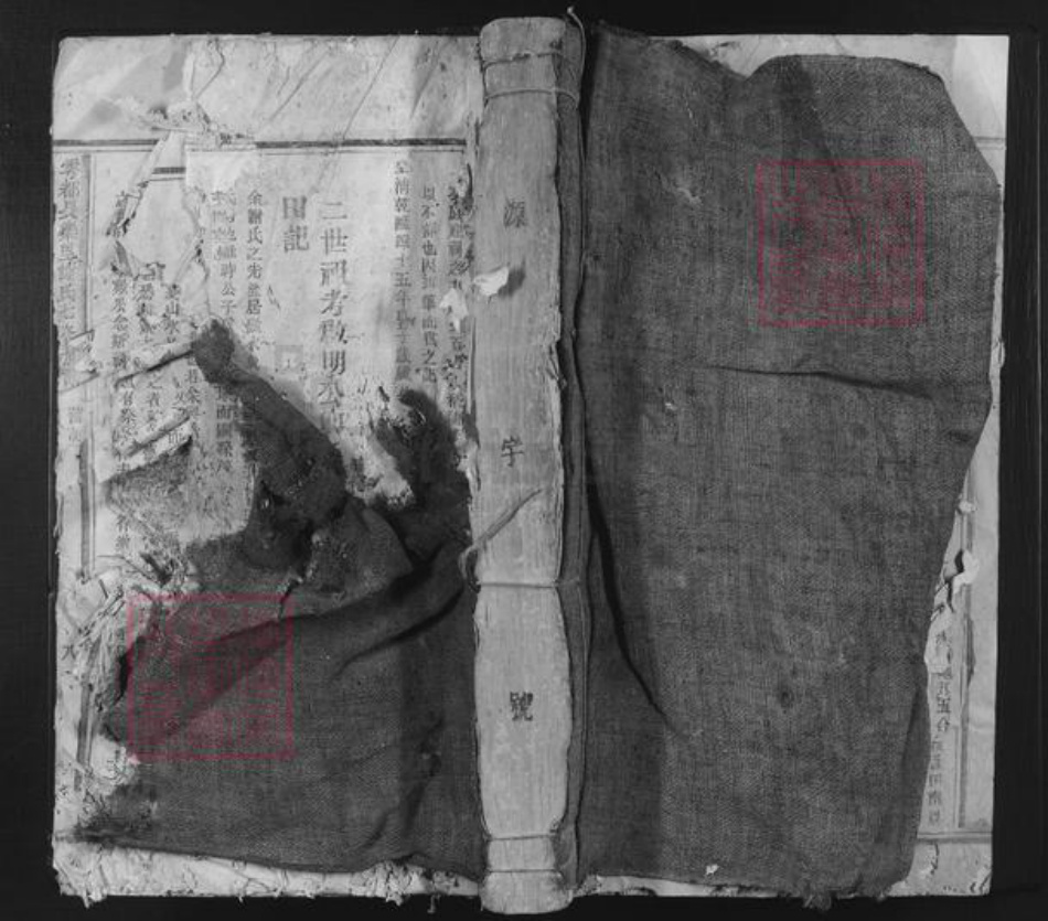 江西省赣州市于都县谢氏族谱-雩都长乐里谢氏七修族谱.pdf电子版