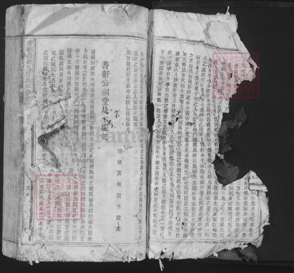 江西省赣州市于都县谢氏族谱-雩都长乐里谢氏七修族谱.pdf电子版插图1