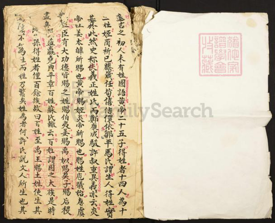 湖南省邵阳市谢氏族谱-谢氏家谱.pdf电子版插图1 湖南省邵阳市谢氏族谱-谢氏家谱.pdf电子版插图1