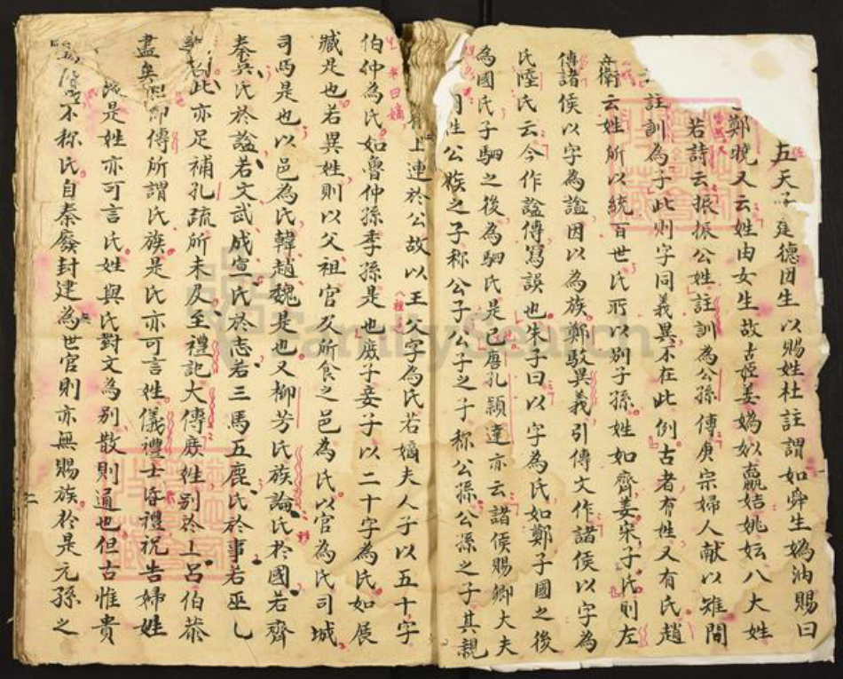 湖南省邵阳市谢氏族谱-谢氏家谱.pdf电子版插图2 湖南省邵阳市谢氏族谱-谢氏家谱.pdf电子版插图2