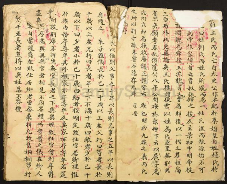 湖南省邵阳市谢氏族谱-谢氏家谱.pdf电子版插图3 湖南省邵阳市谢氏族谱-谢氏家谱.pdf电子版插图3