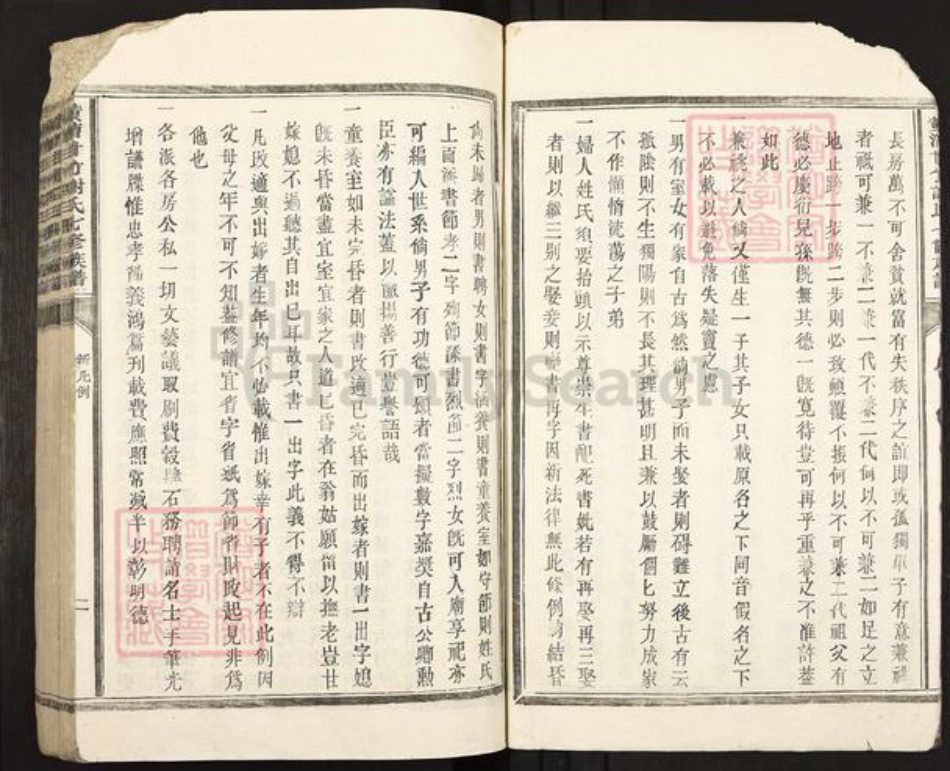 江西省吉安市泰和市禾市镇谢氏族谱-黄漕甘竹谢氏七修族谱.pdf电子版插图5 江西省吉安市泰和市禾市镇谢氏族谱-黄漕甘竹谢氏七修族谱.pdf电子版插图5